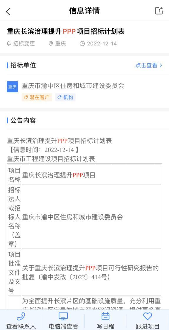 重庆工地ppp标志什么意思？重庆最大的ppp项目-图3