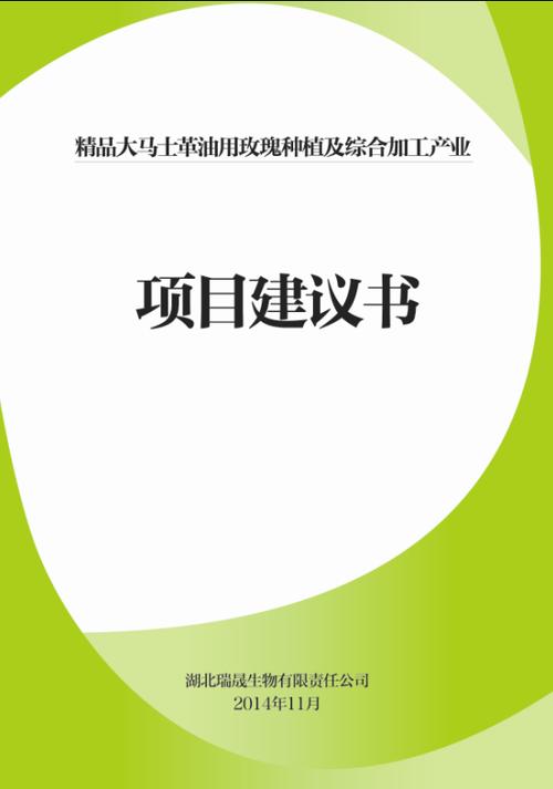 废品收购站需要哪些条件？并购项目建议书-图3