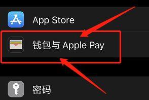 苹果手机支付快捷指令怎么设置？钱包命令查询-图2