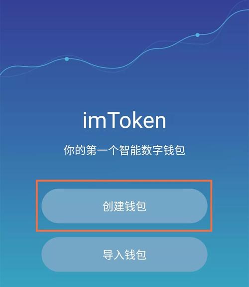 Imtoken怎么使用？以太币钱包关闭之后怎么打开-图3