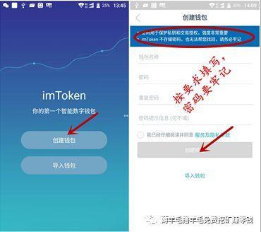 Imtoken怎么使用？以太币钱包关闭之后怎么打开-图2