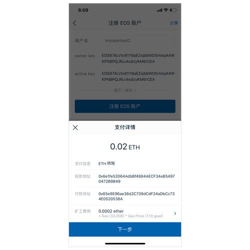 imtoken使用教程？imtoken钱包注册答案-图2