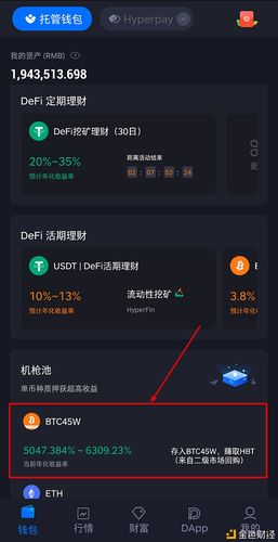 挖矿收益怎么提现？btc钱包同步加速-图2