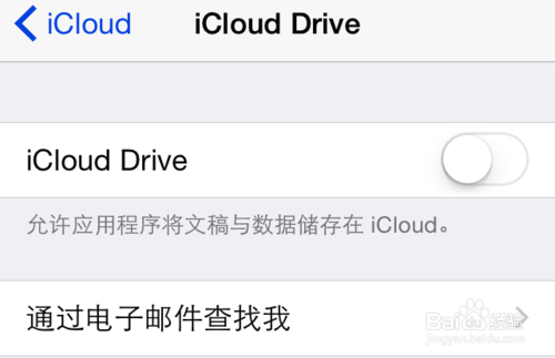 购买了icloud怎么用？achain钱包无法同步-图3