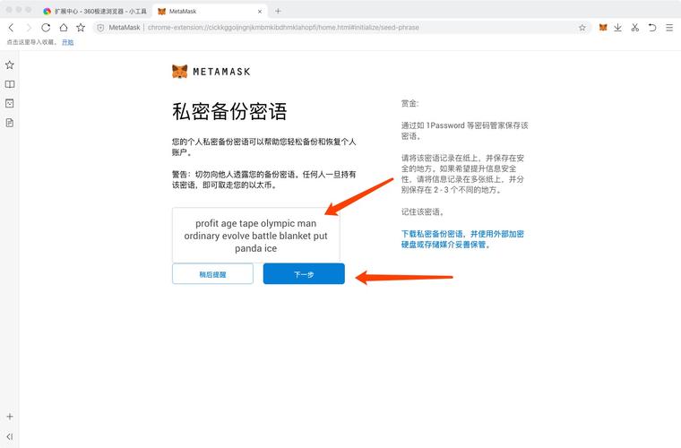 metamask怎么查看私钥？怎么查看钱包的私钥-图2