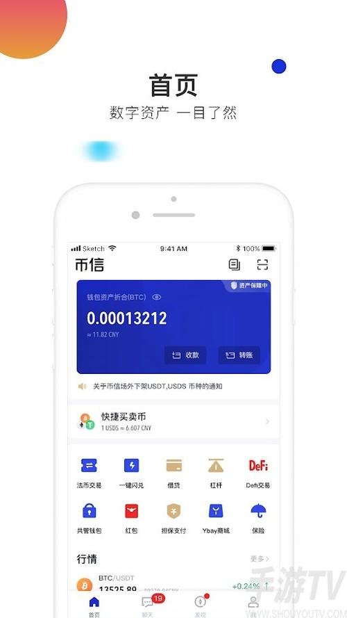 币信钱包安全吗？币信钱包能存什么币-图1