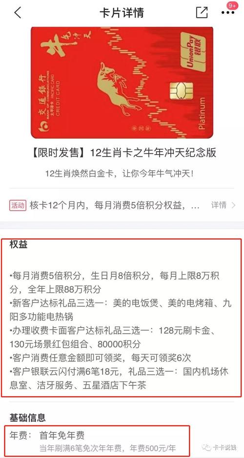 红牛积分到底能换什么？公牛币钱包不更新-图1