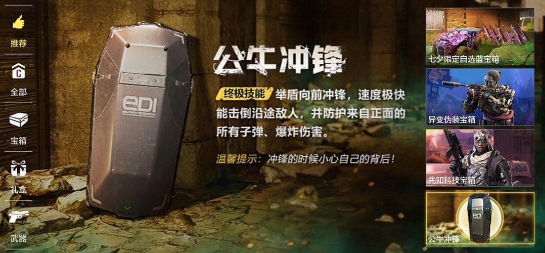 codm手游公牛护盾如何获得？公牛币钱包地址变了-图1