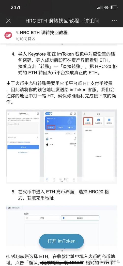 火币钱包靠谱吗？火币快钱包安全吗-图1