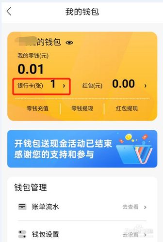 怎么把云币网的公信宝提现到公信宝钱包？云币网怎么弄钱包地址-图3