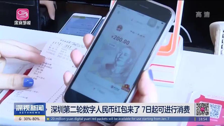 深圳数字货币红包领取方式？深圳数字货币钱包研发-图3