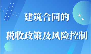 建筑公司的承包方式？bt项目纳税-图3