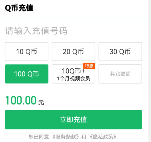 为什么我充了先冲60Q币立即有消息，在冲30Q币待半天没消息，在钱包查询只有60Q？未来币钱包不到账-图3