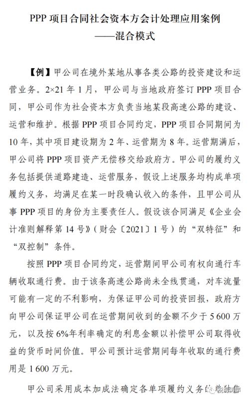 3p项目为什么叫停？ppp项目叫停了吗-图2