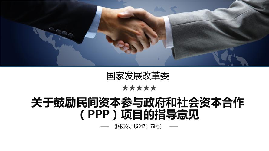 ppp响应文件的内容？ppp项目合作意向-图3