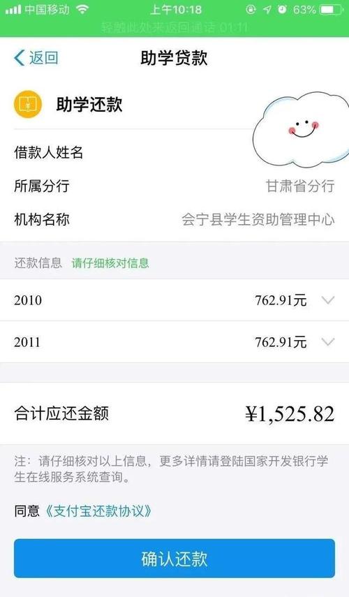 贷款中什么是还款来源银行一定要审核吗？项目还款来源-图2