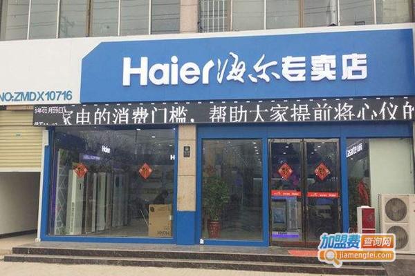 开一家海尔专卖店需要投资多少？海尔投资项目-图3