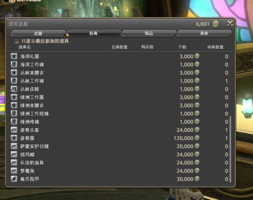 ff14怎么挖矿？元宝币钱包挖矿-图1