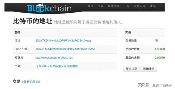 加密货币地址怎么获得？btc钱包申请-图1