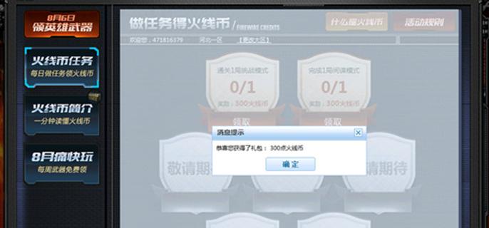 穿越火线火线币快速获得方法？活力币钱包维护-图1