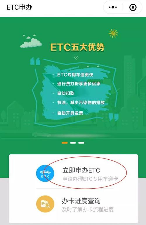 ETC微信付费怎么能转成储蓄卡支付？哪个钱包可以放etc-图3