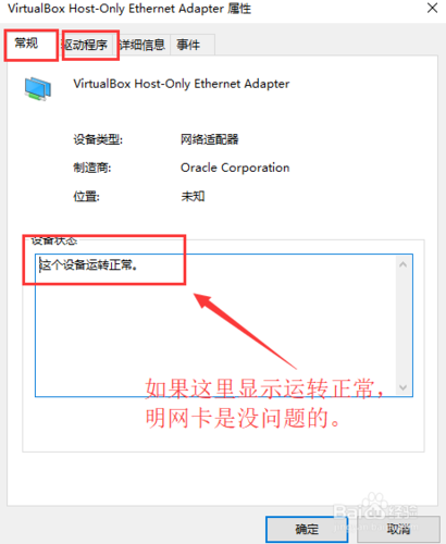 以太网显示未识别的网络怎么办？以太币离线钱包-图3