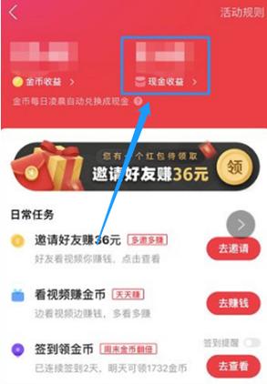 快手极速版作品奖励在哪里领取？活动钱包超级移动.vpn-图3