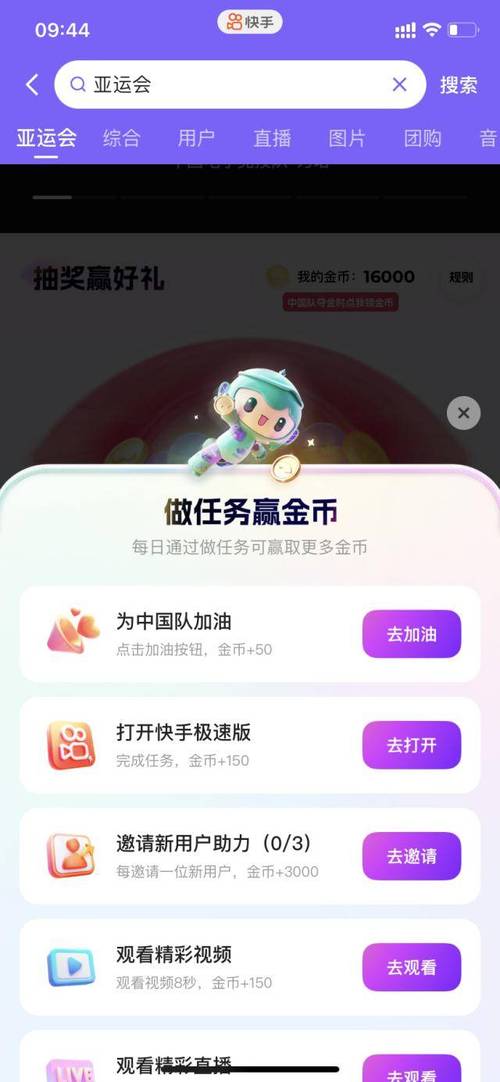 快手极速版作品奖励在哪里领取？活动钱包超级移动.vpn-图1