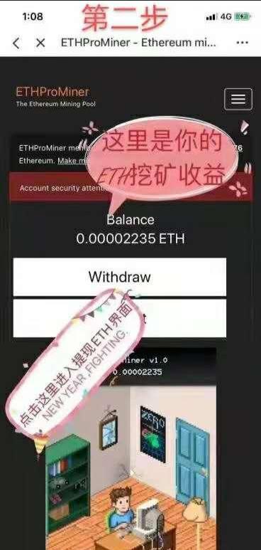 ethminer挖矿使用教程？以太坊挖矿 钱包显示-图1