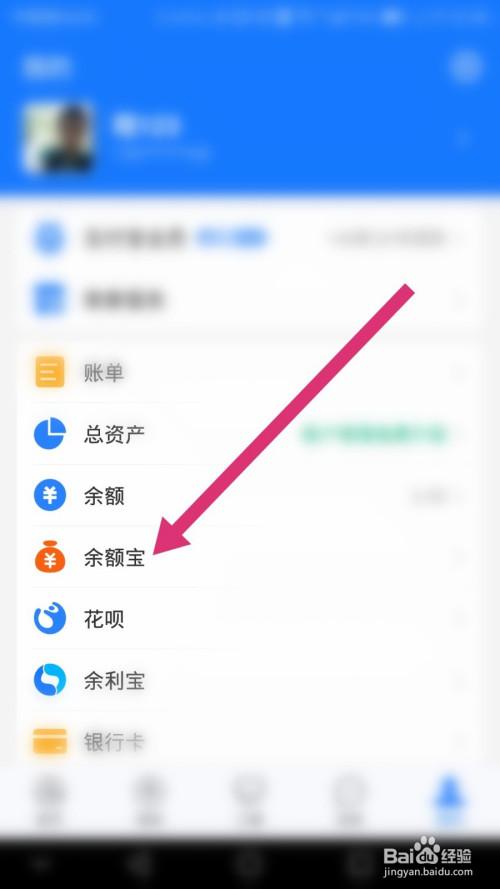 支付宝怎么设置直接可以看到余额？钱包余额 命令-图3