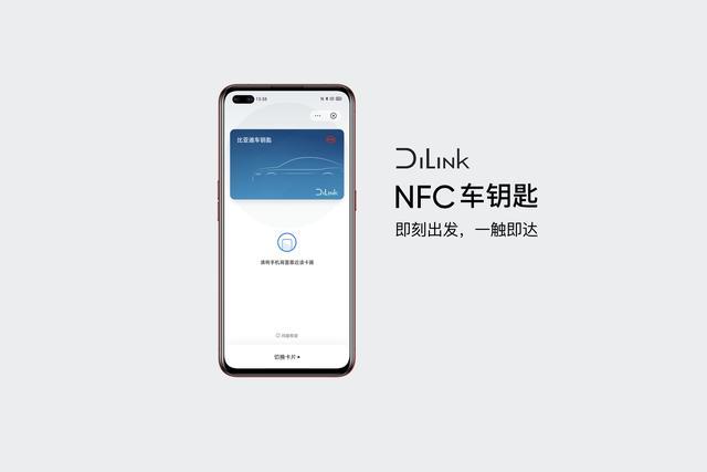 nfc汽车钥匙怎么设置？元界钱包安装-图1