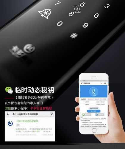 智能防盗门怎么连接手机？智能钱包app下载手机版本-图1