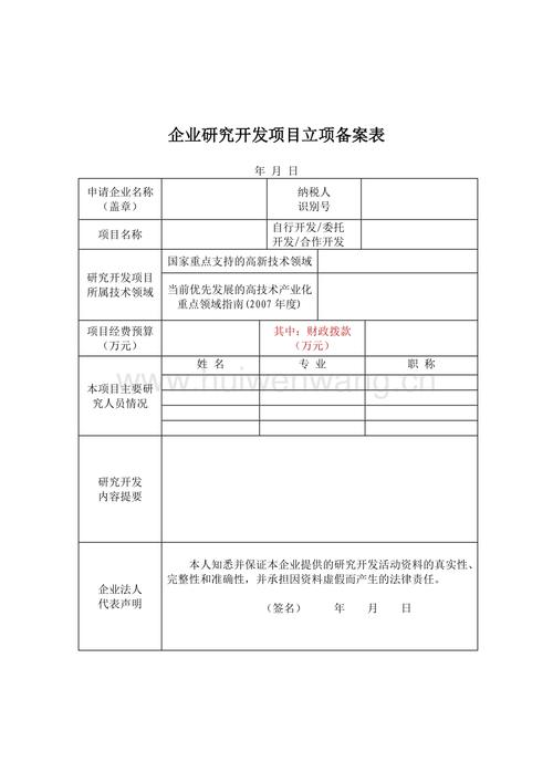 项目报备是什么意思？项目报备制-图3