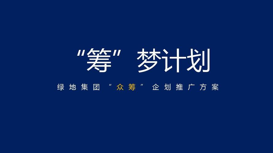 众筹的房子如何过户？房地产众筹项目-图3