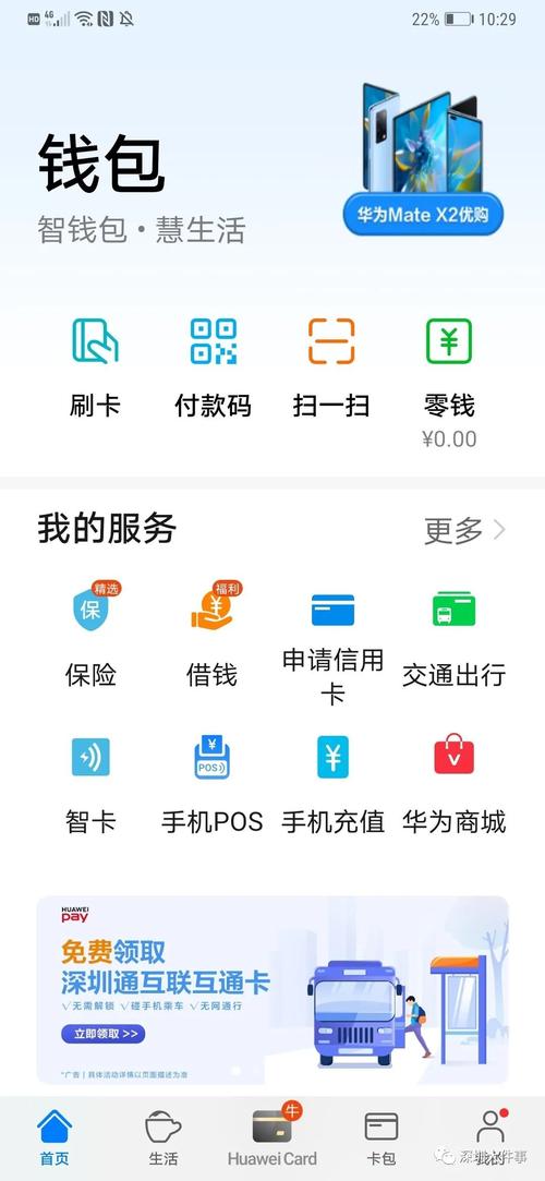 快钱包和云钱包的区别？云钱包登陆-图3