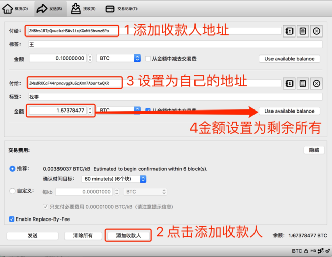 极、速版钱没了怎么找回？备份钱包 找零地址-图2