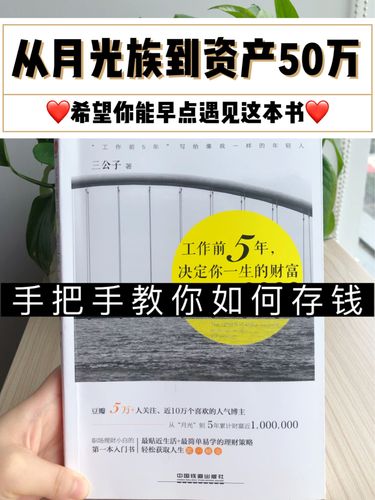 王鹤磊的理财课程靠谱不？适合月光族理财项目-图2