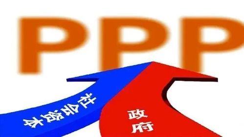 ppp项目为什么被叫停？ppp项目停止-图1