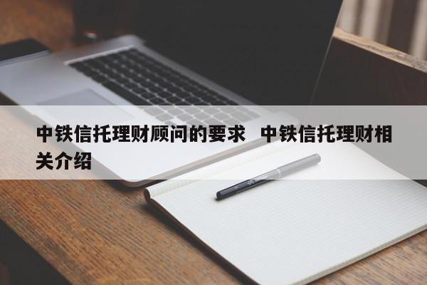 中铁信托违约过吗？违约信托项目-图3