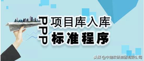 ppp项目库怎样查询？建立ppp项目库-图3