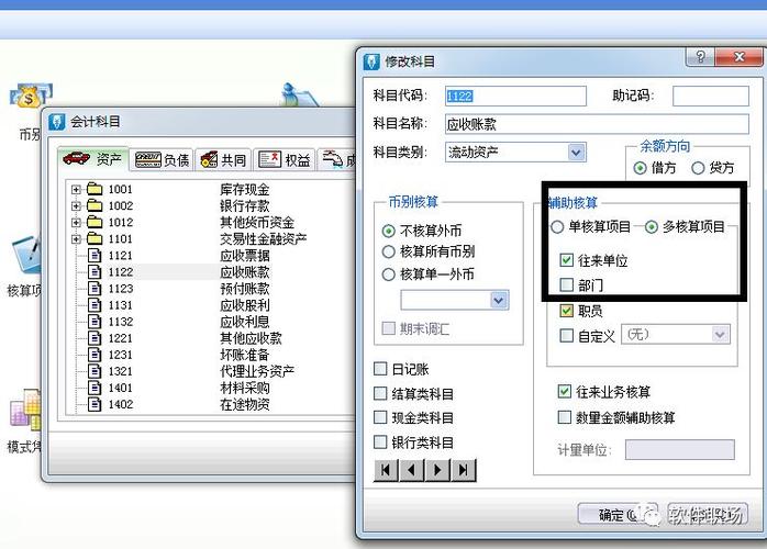 金蝶软件怎么独立核算项目？金蝶 核算项目 公式-图2
