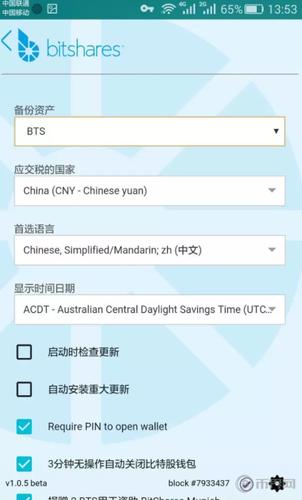 怎么卖出Bitshares比特股（BTS）？bitshares钱包手机版-图1