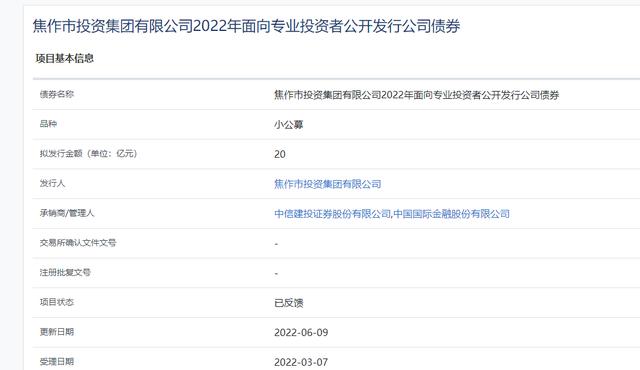 如何查询上市公司准备发行发债？企业债券项目信息平台-图1