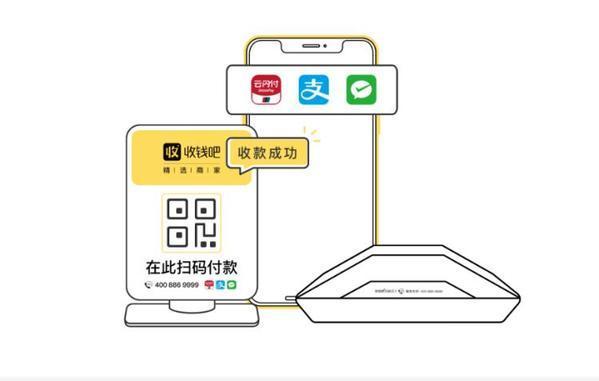 收钱吧说明书？钱包生活pos销售-图3