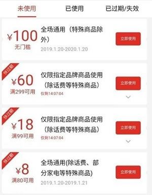 拼多多优惠拉动支付是什么意思？项目优惠措施-图2