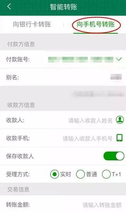 邮政手机银行怎样设置成密码转账？手机钱包加密-图3