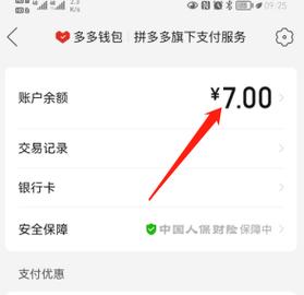 为什么多多支付便宜？比太钱包不显示行情-图2