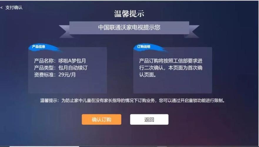 iptv每月10元怎么退掉？取消的收费项目-图3