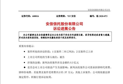 安信信托被接管后信托正常兑付吗？安信信托 项目-图2