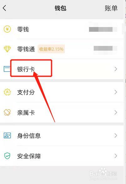 手机钱包怎么绑卡？安卓钱包文件夹-图3